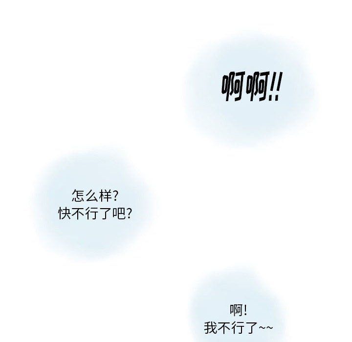 情事物语Original第32话