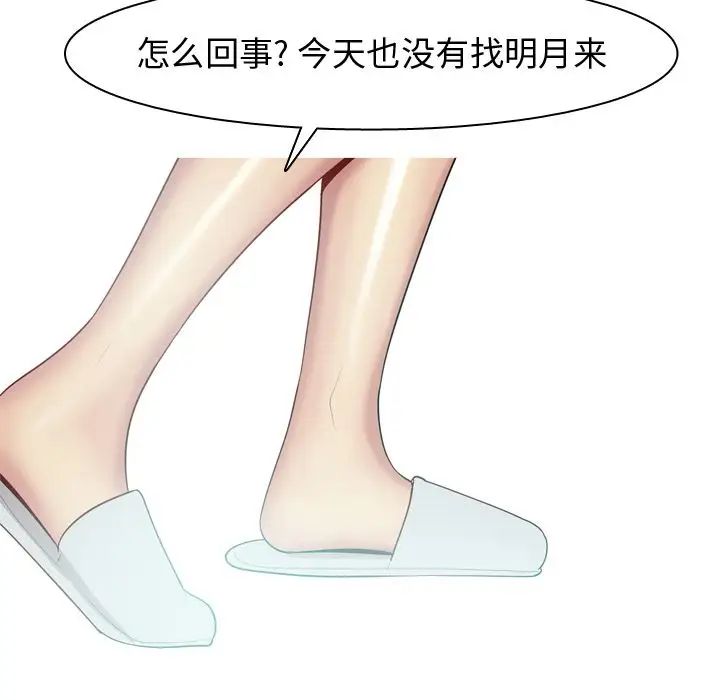 恋爱前奏曲：归来第22话