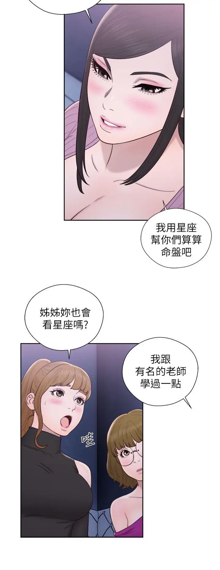 青春:逆齡小鮮肉第26话