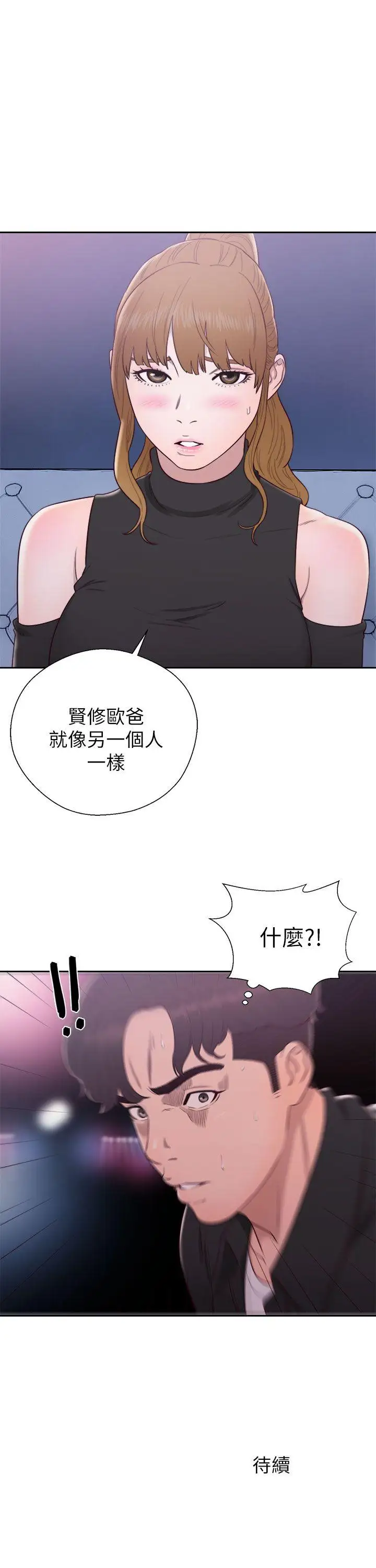 青春:逆龄小鲜肉第26话