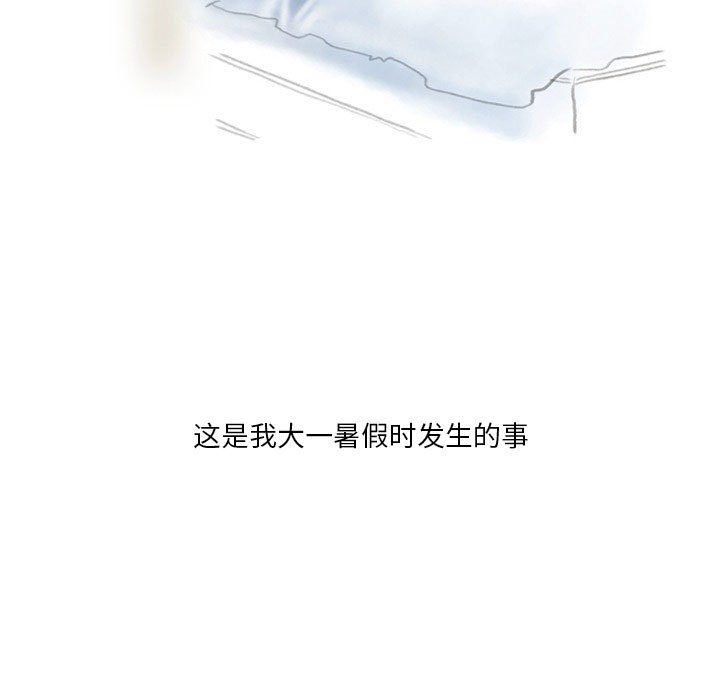 情事物语Original第33话