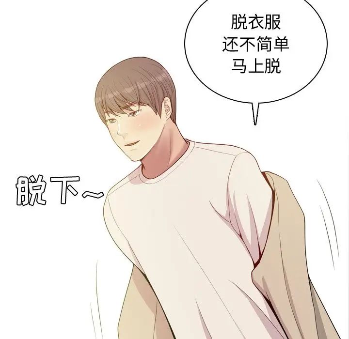 恋爱前奏曲:归来第23话