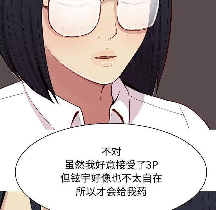 恋爱前奏曲:归来第23话