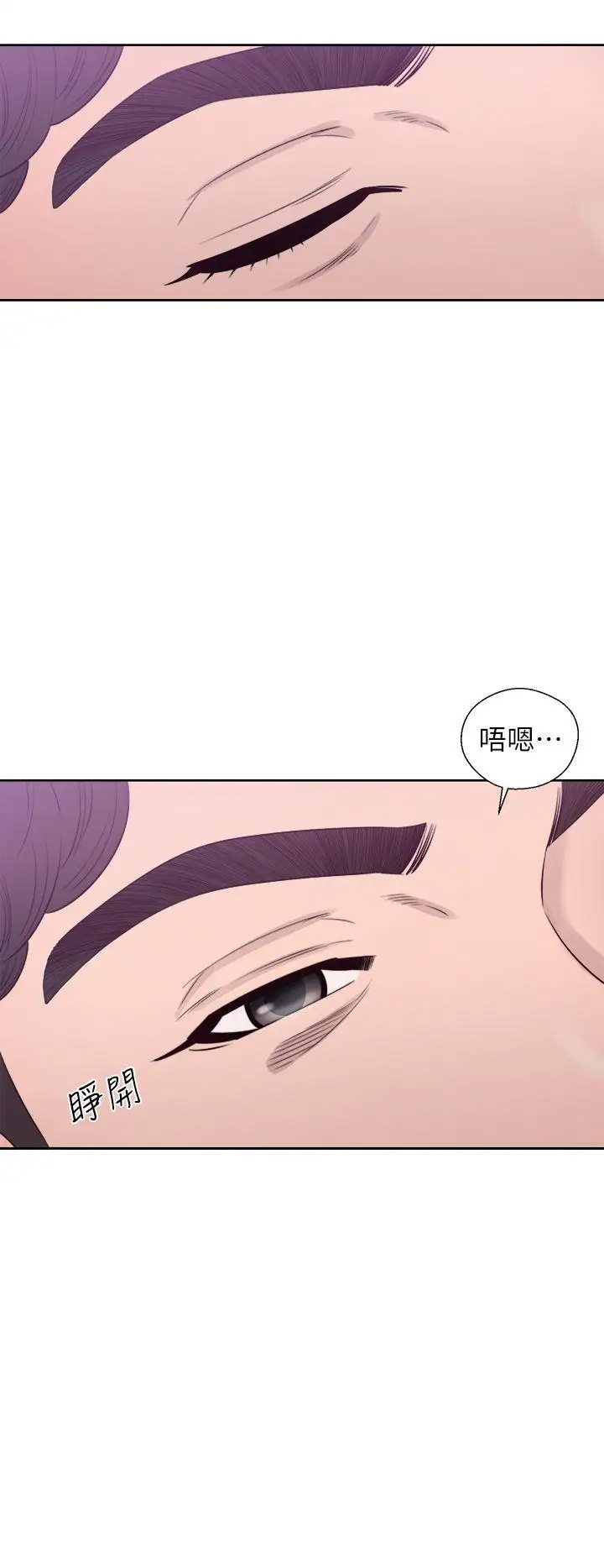 青春:逆龄小鲜肉第27话