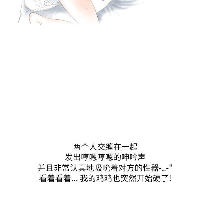 情事物语Original第33话