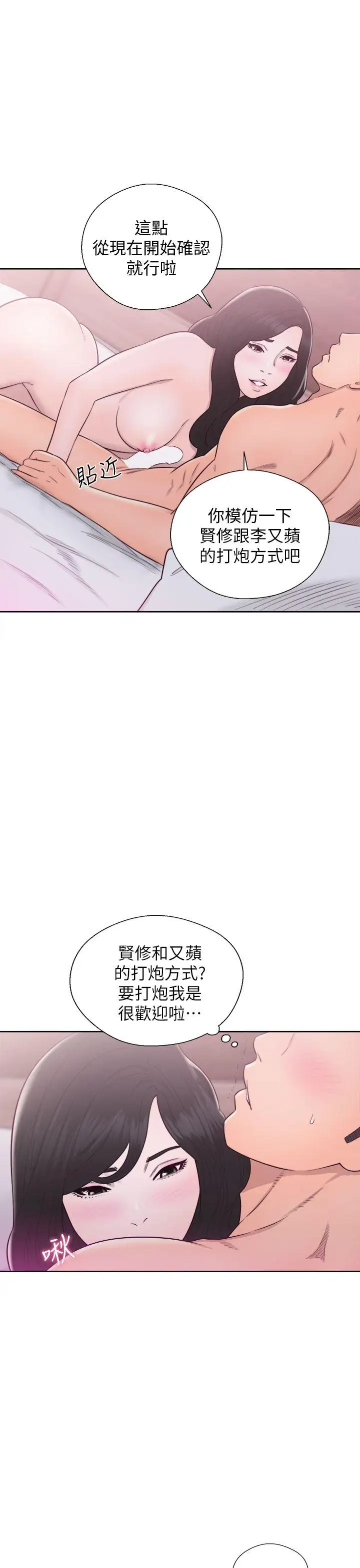 青春:逆龄小鲜肉第27话