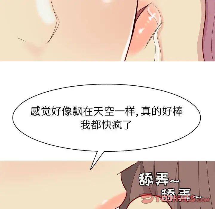 恋爱前奏曲:归来第23话