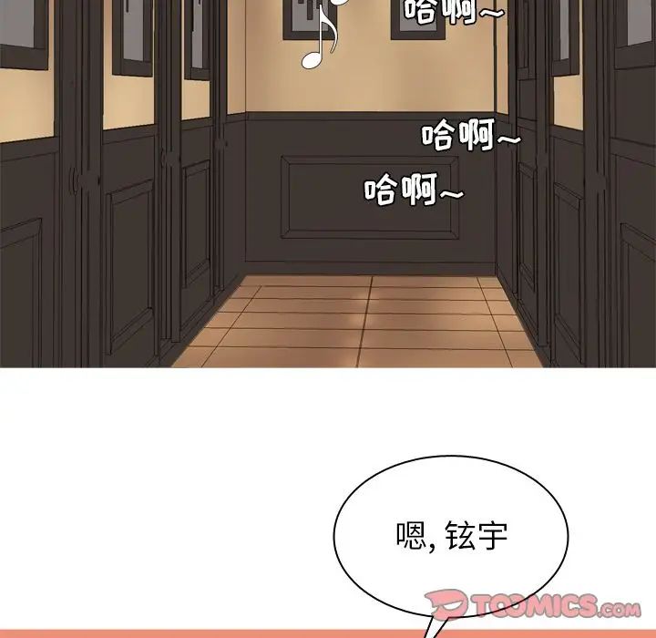 恋爱前奏曲:归来第23话