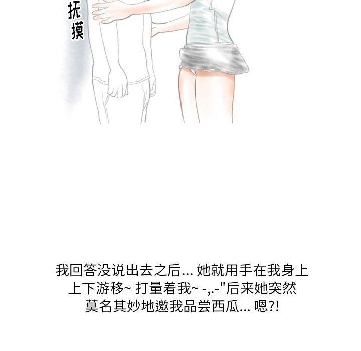 情事物语Original第34话