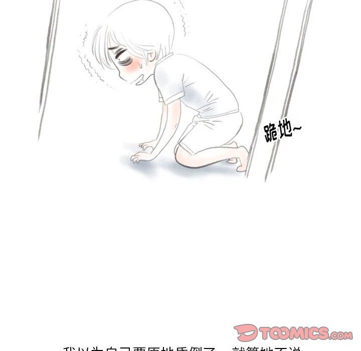 情事物语Original第34话