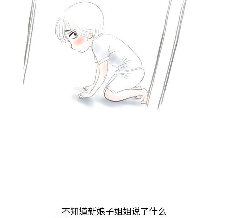 情事物语Original第34话