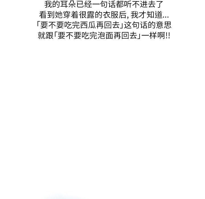 情事物語Original第34話