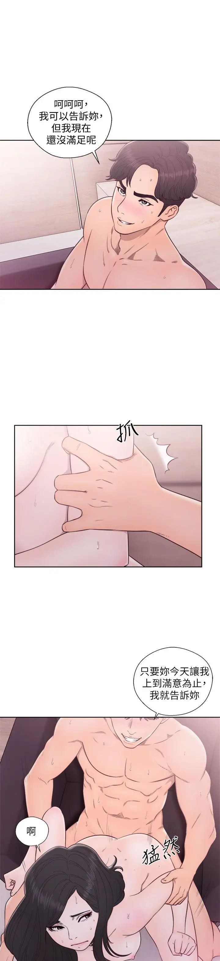 青春:逆龄小鲜肉第29话