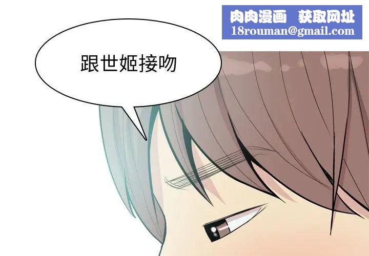 恋爱前奏曲：归来第24话