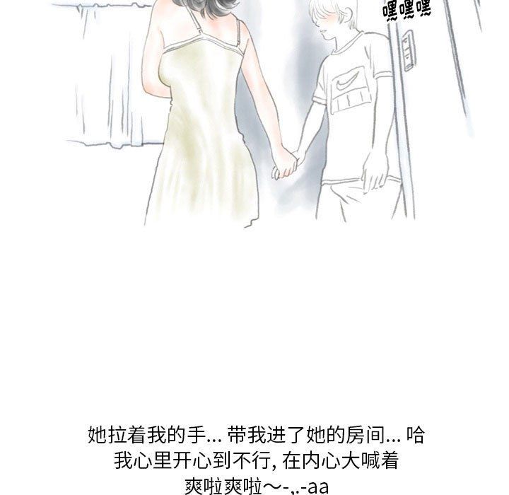 情事物语Original第34话