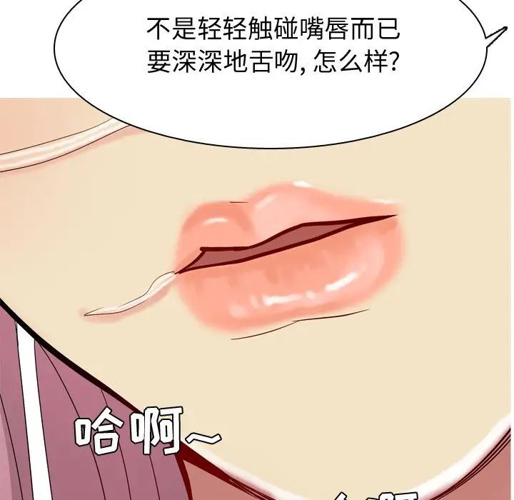 恋爱前奏曲：归来第24话