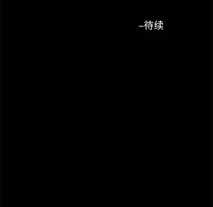 逆袭之路第4话