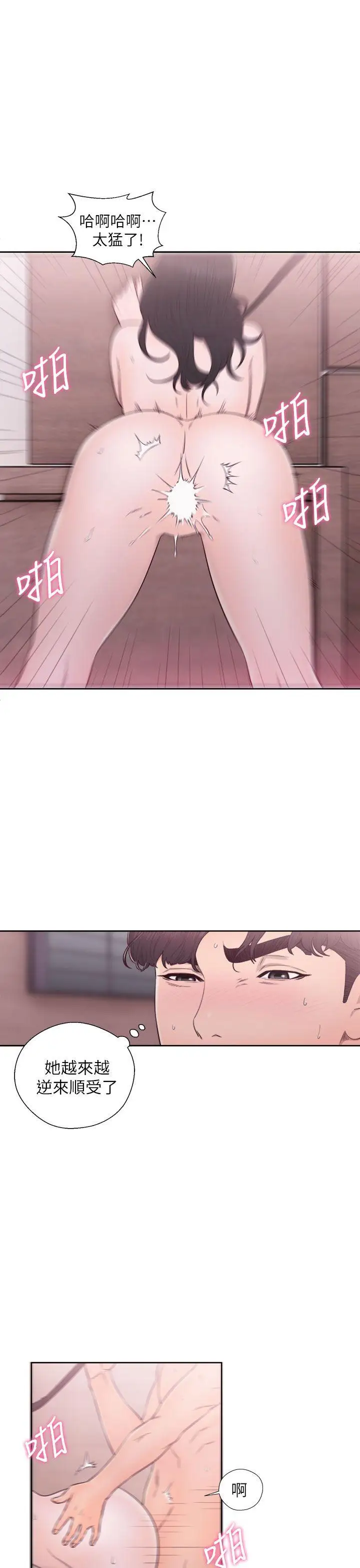 青春:逆龄小鲜肉第29话