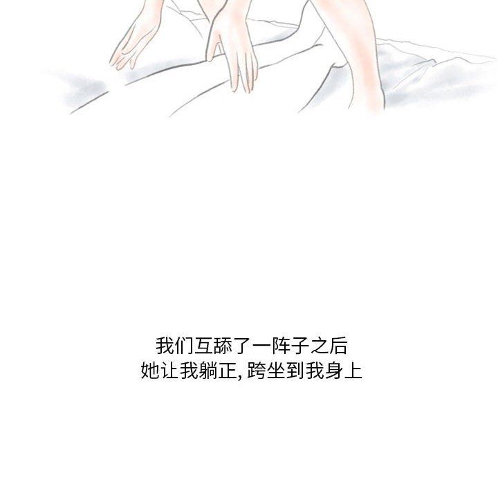 情事物語Original第34話