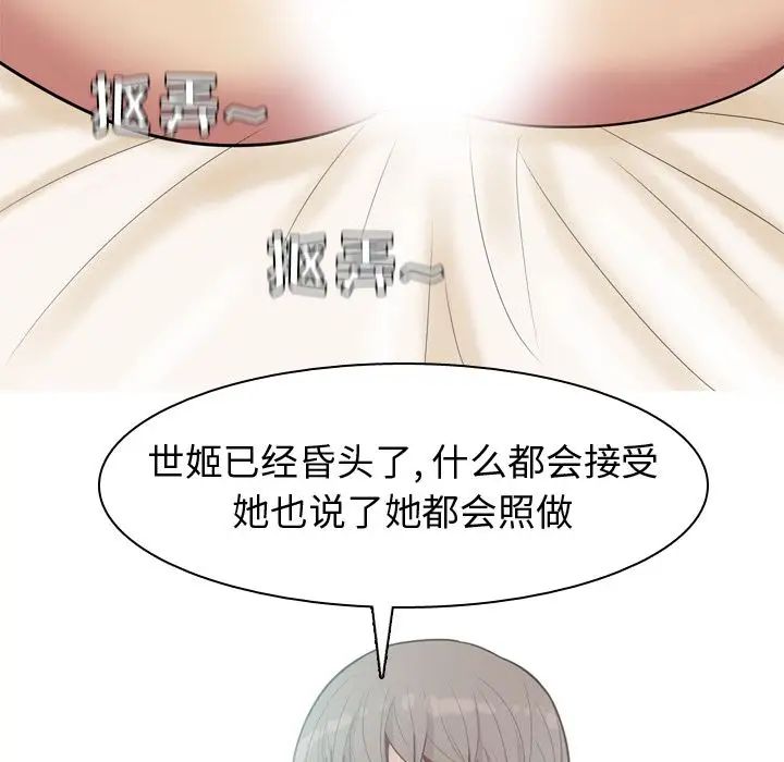 恋爱前奏曲:归来第24话