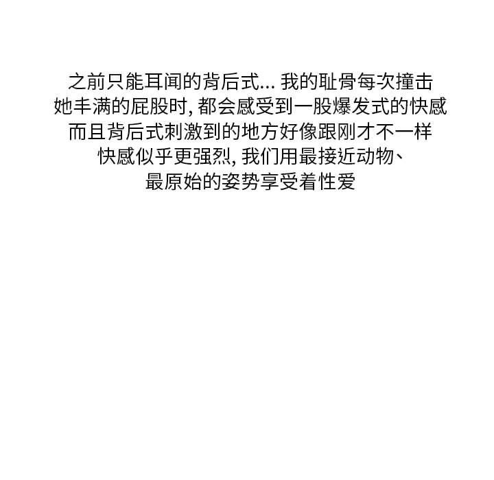 情事物语Original第34话