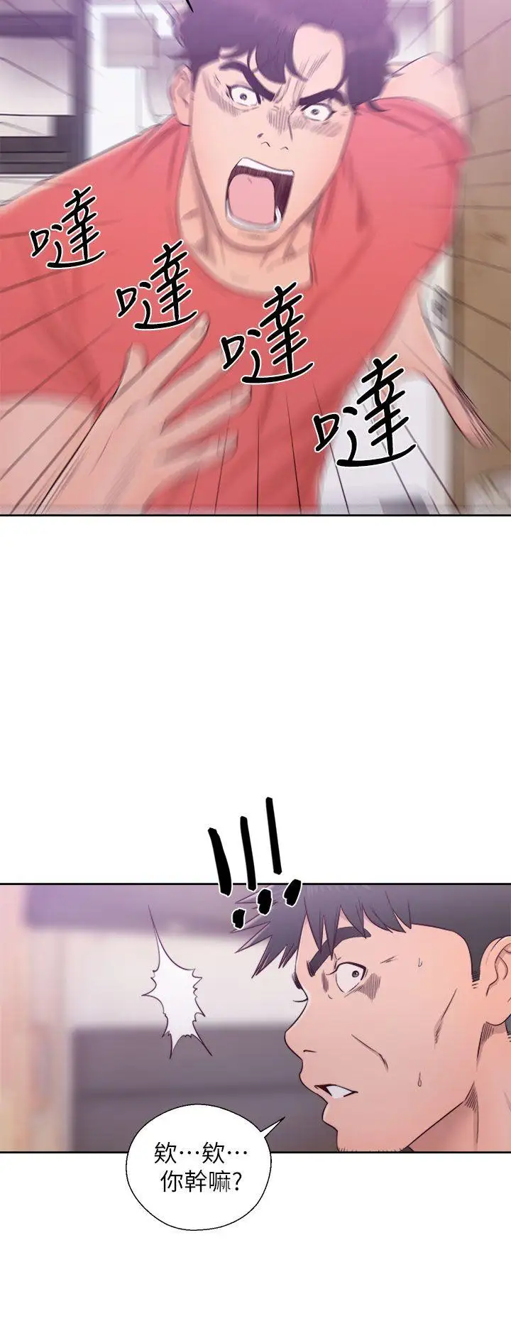 青春:逆齡小鮮肉第29话