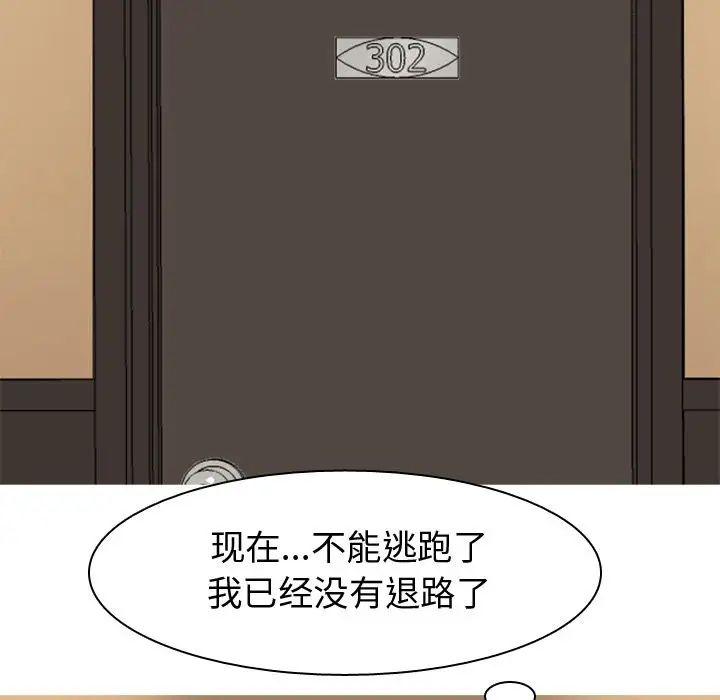 恋爱前奏曲:归来第24话