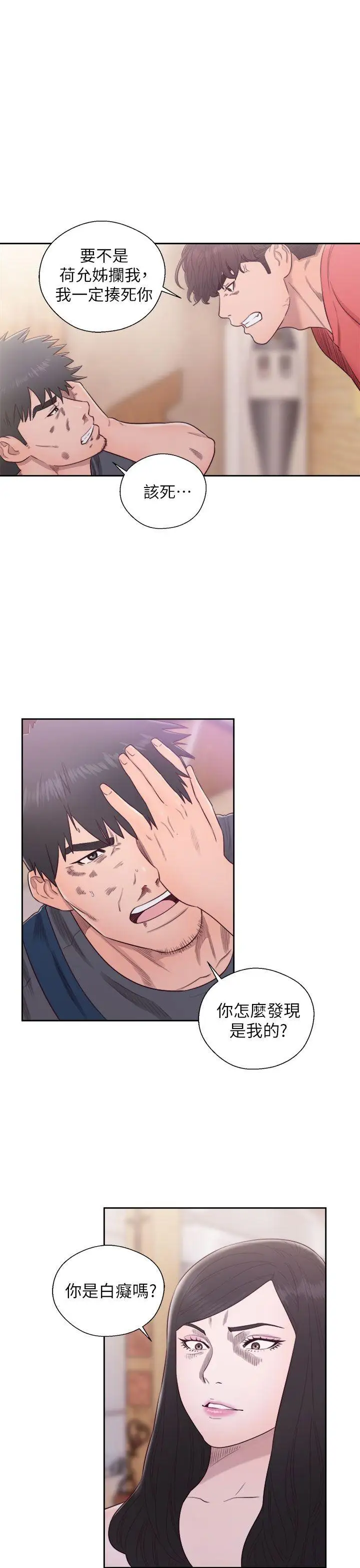 青春:逆齡小鮮肉第30话（最终）