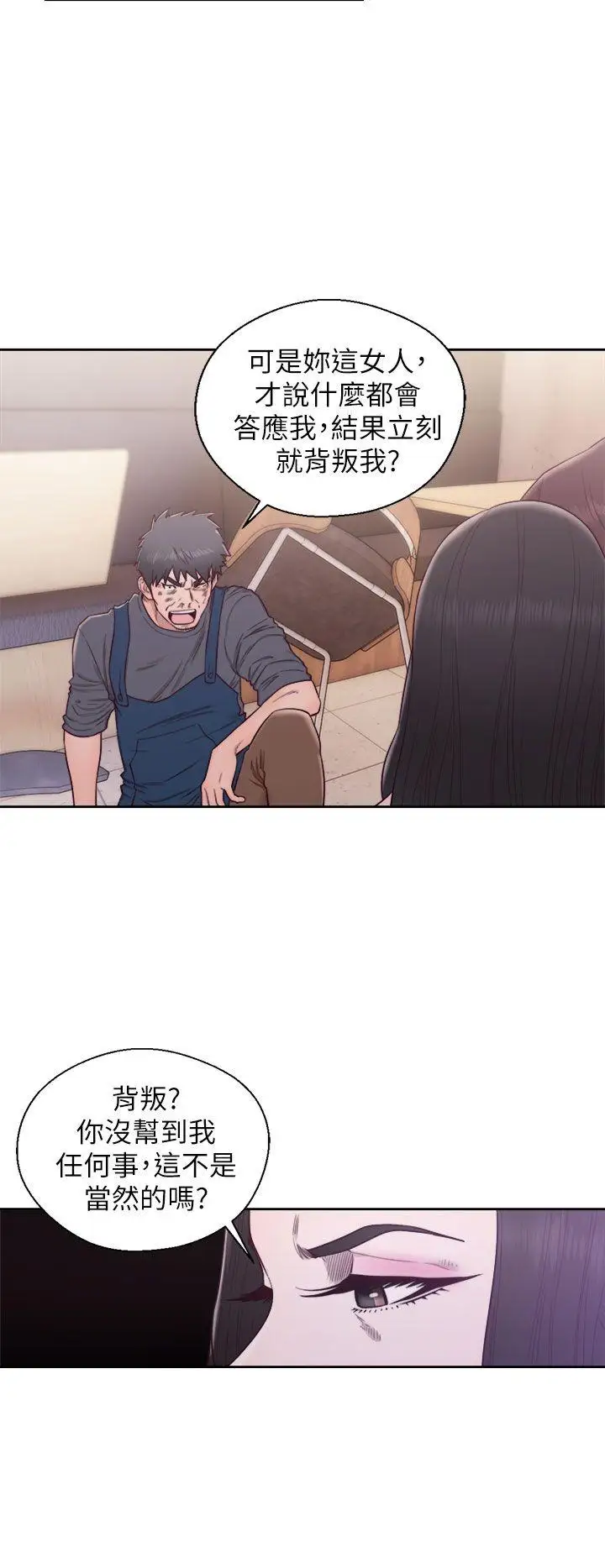 青春:逆齡小鮮肉第30话（最终）