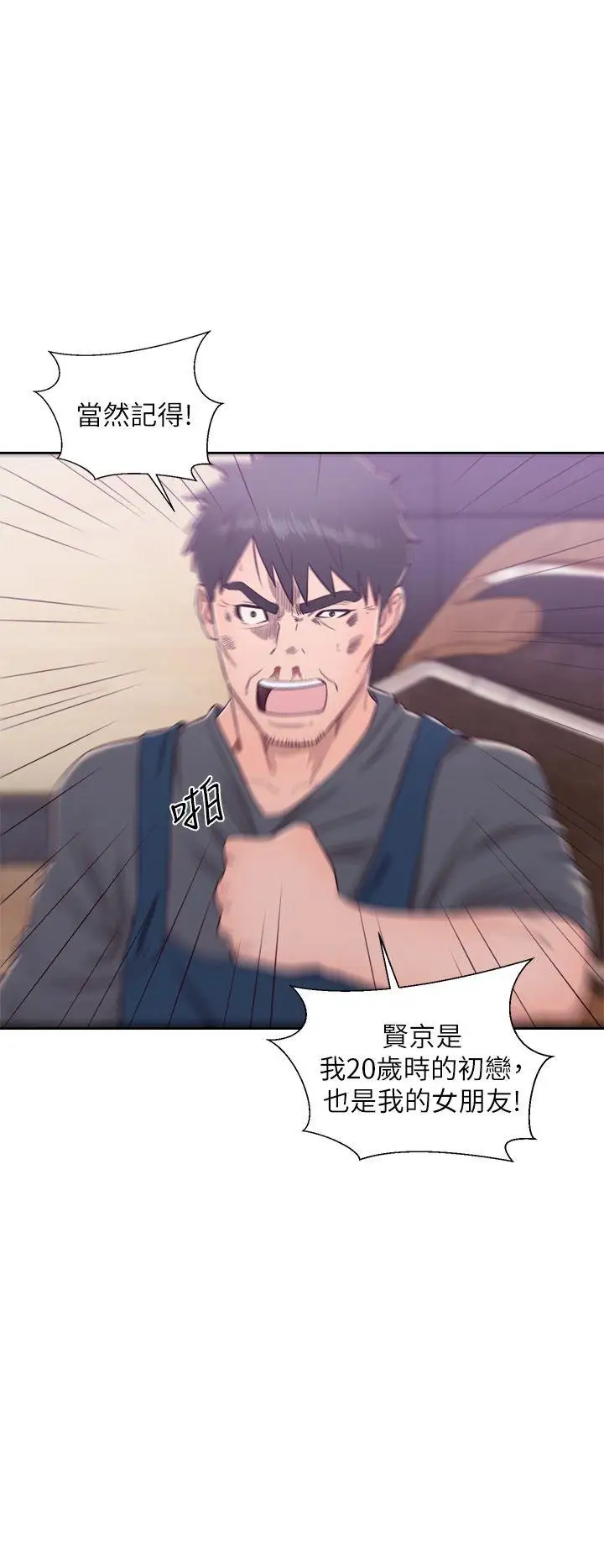 青春:逆龄小鲜肉第30话（最终）