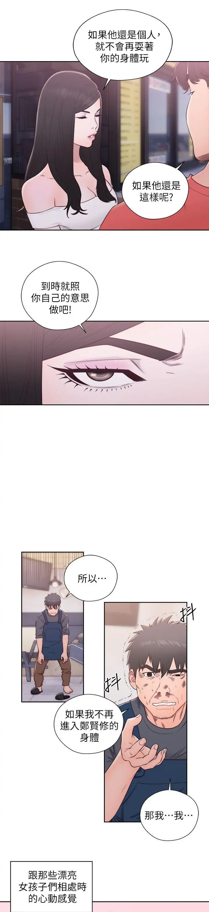 青春:逆龄小鲜肉第30话（最终）