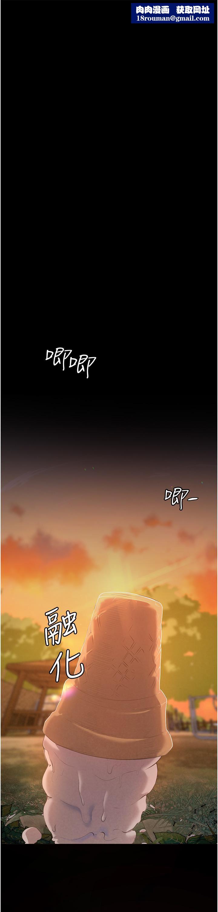 家政妇小姐姐第1话-湿透的姐妹俩