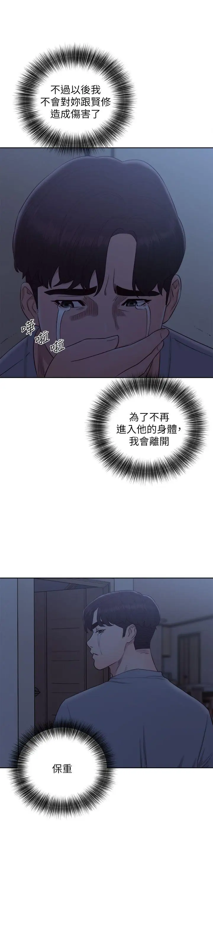 青春:逆龄小鲜肉第30话（最终）