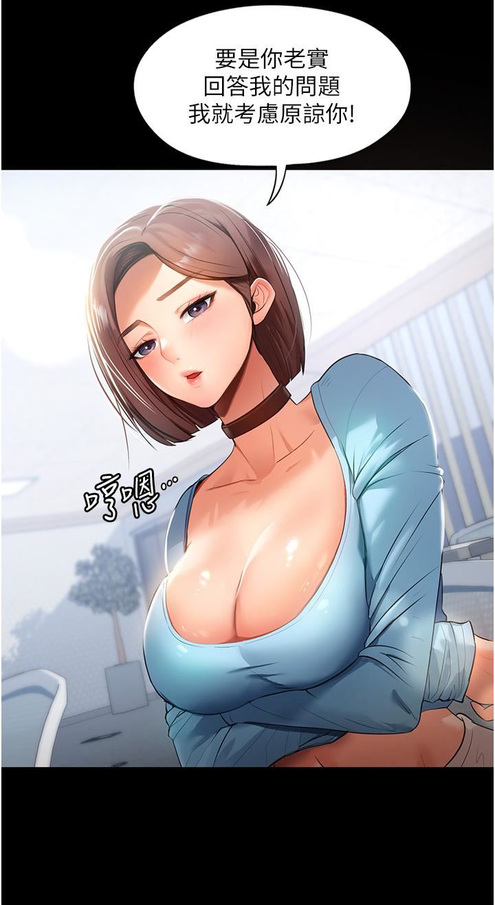 家政妇小姐姐第1话-湿透的姐妹俩