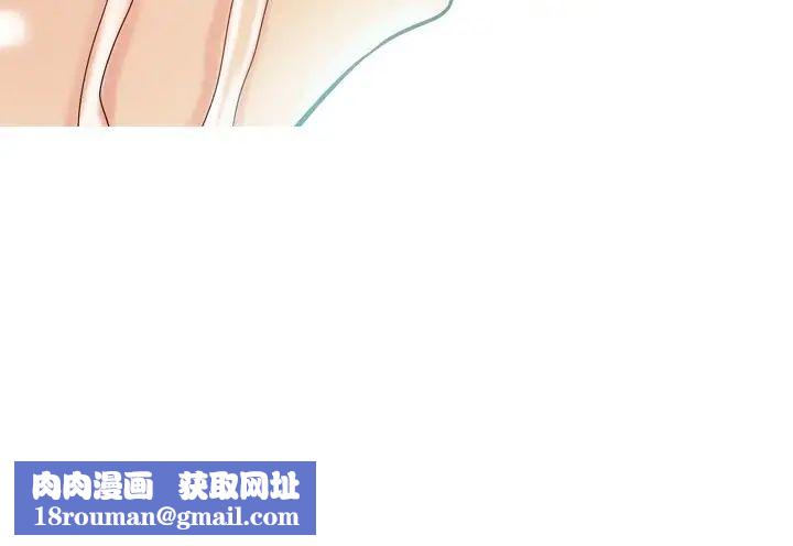 恋爱前奏曲：归来第24话