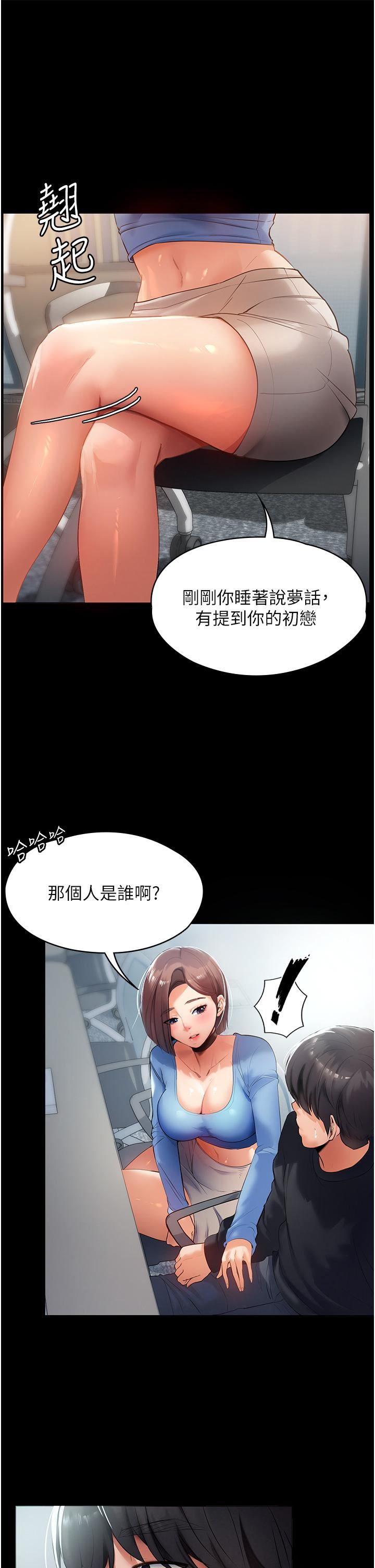 家政婦小姐姐第1話-濕透的姐妹倆