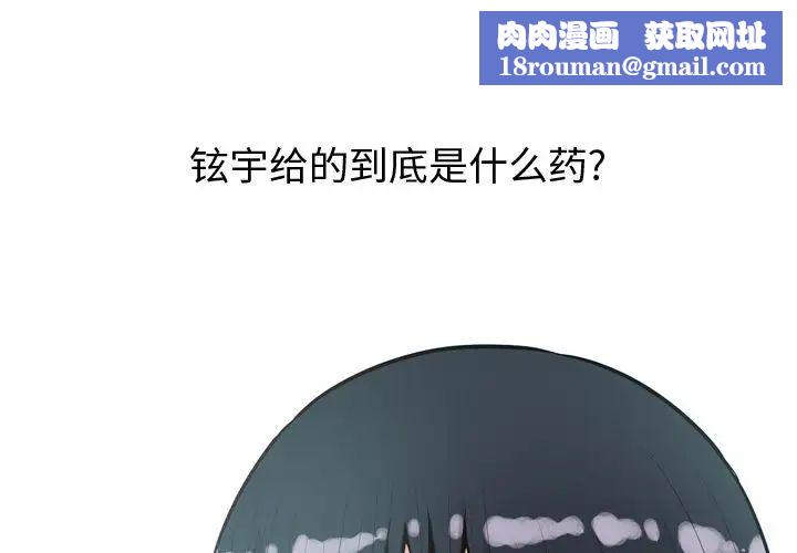 恋爱前奏曲：归来第25话