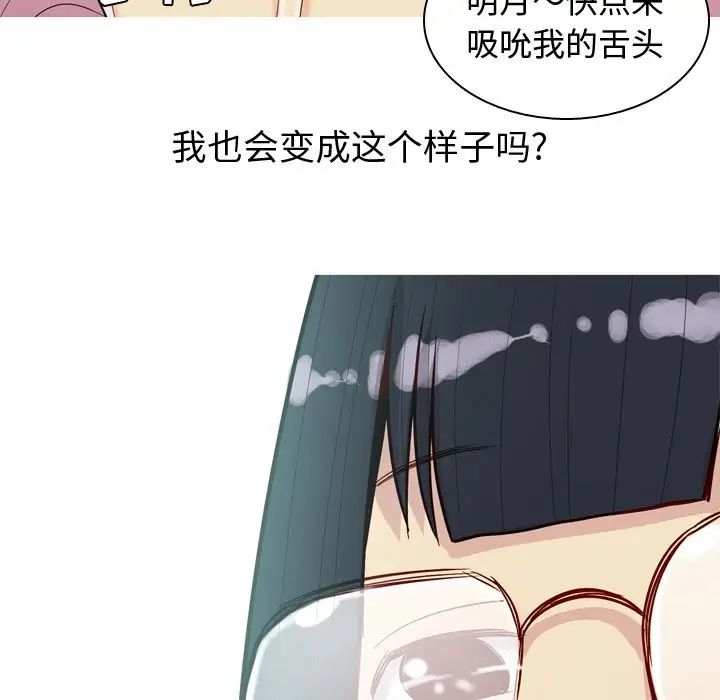 恋爱前奏曲：归来第25话