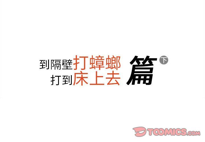 情事物语Original第36话