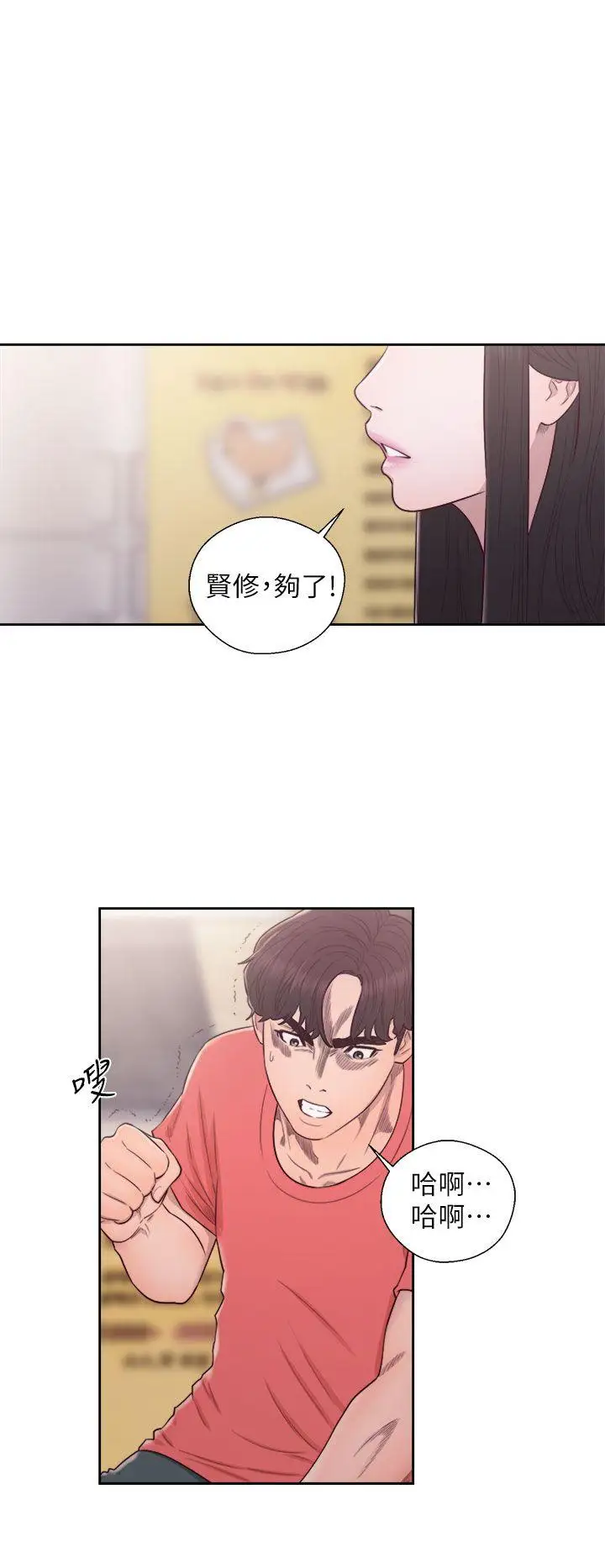 青春:逆龄小鲜肉最终话