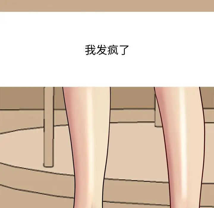 戀愛前奏曲：歸來第25話