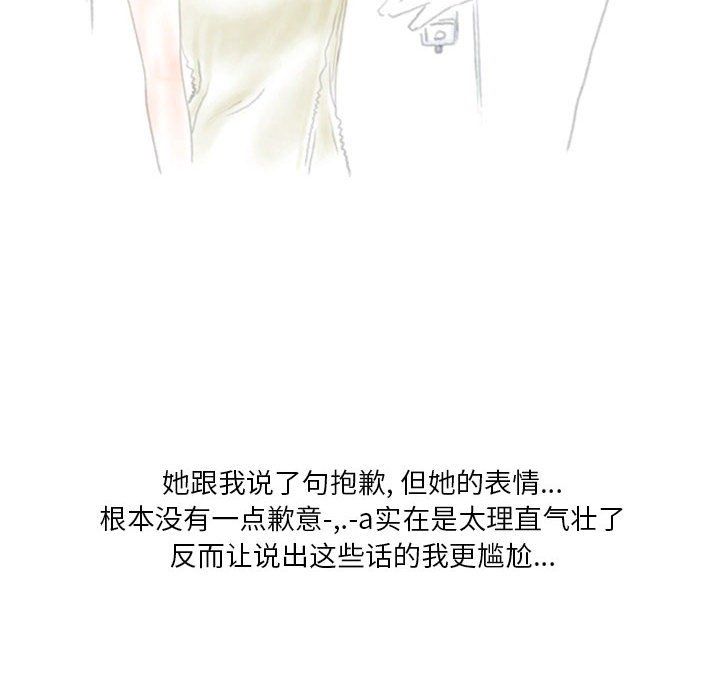 情事物語Original第36話