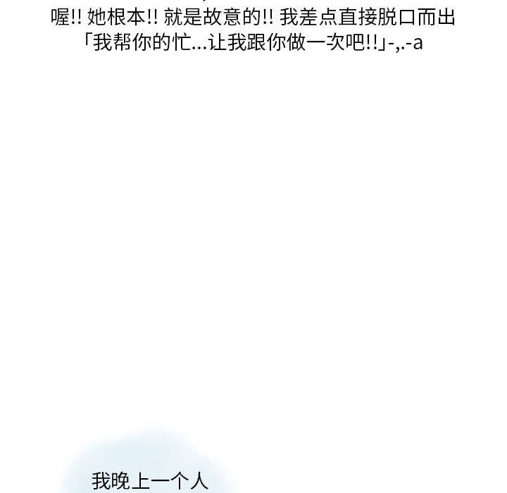 情事物語Original第36話