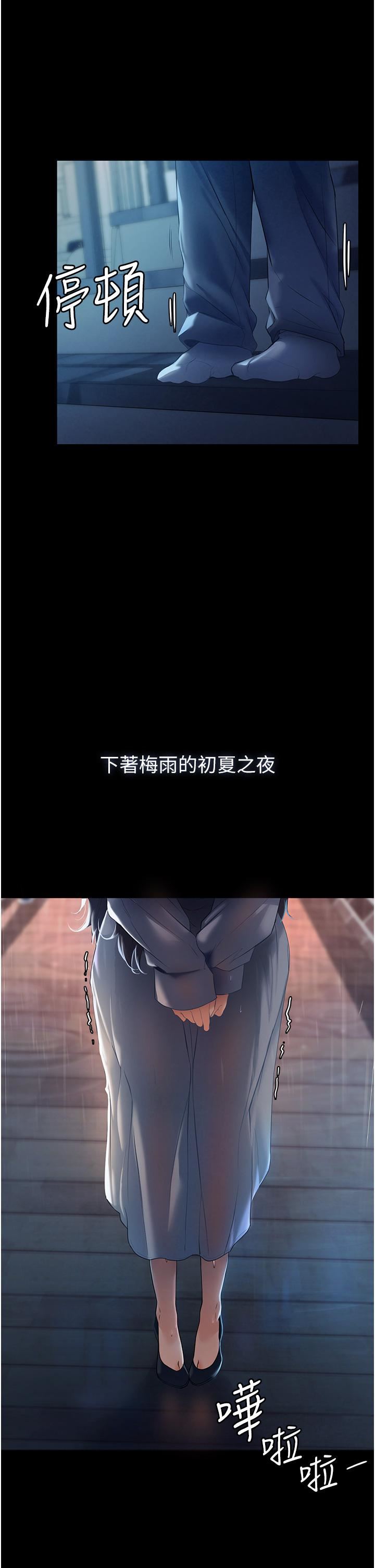 家政婦小姐姐第1話-濕透的姐妹倆