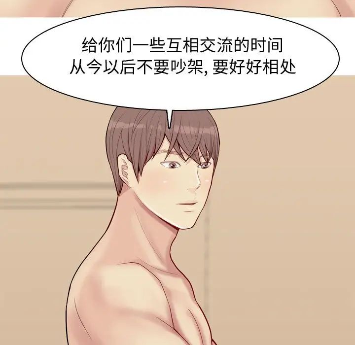 恋爱前奏曲：归来第25话