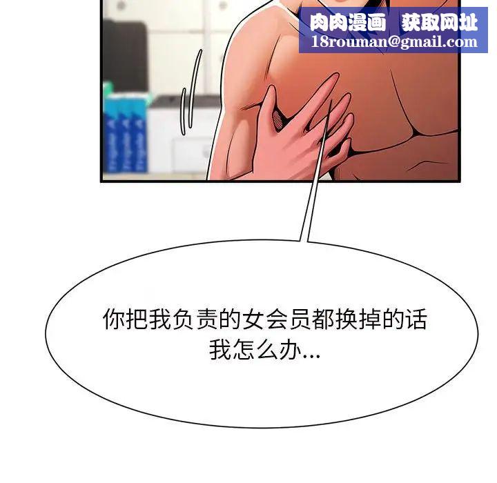 逆袭之路第6话