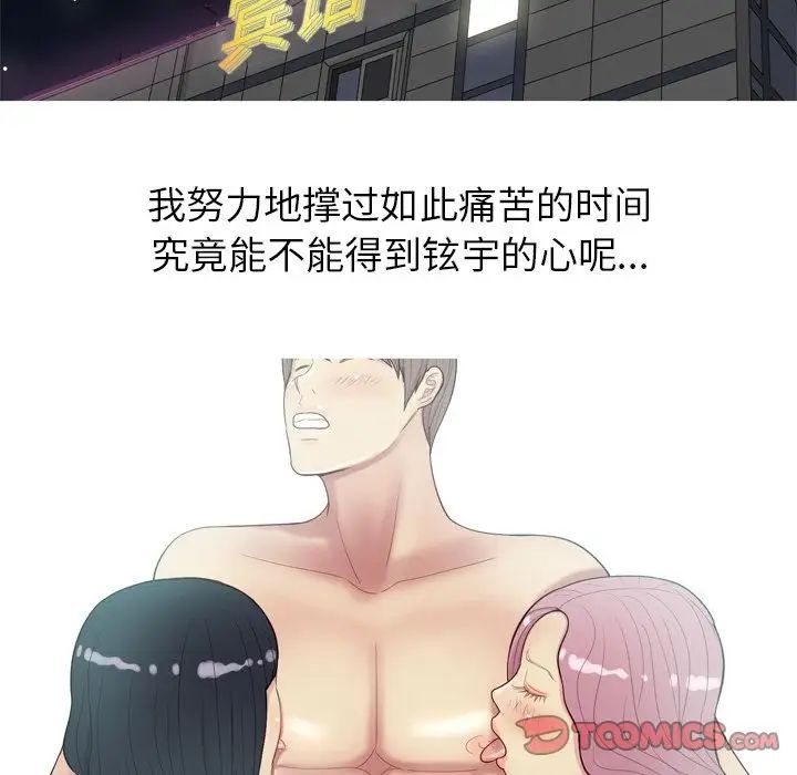 恋爱前奏曲：归来第25话