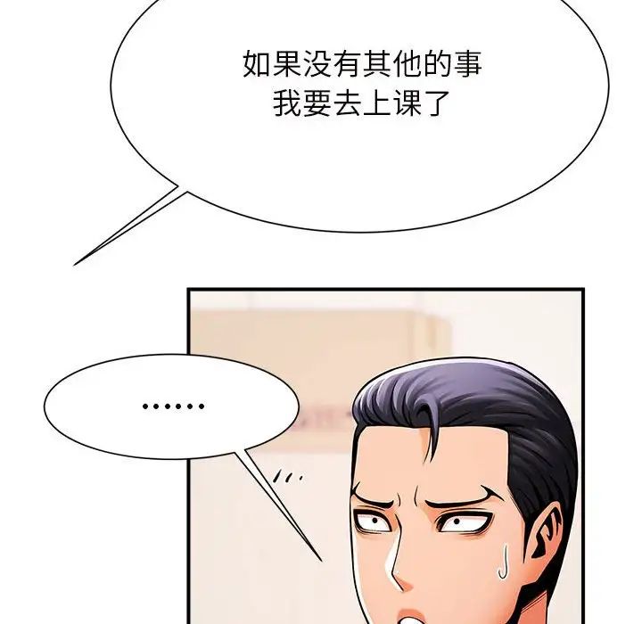 逆袭之路第6话