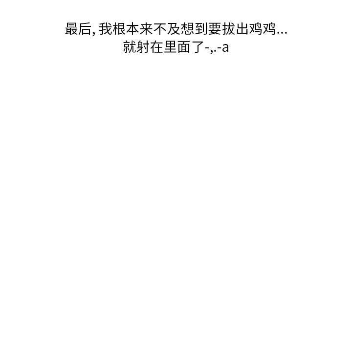 情事物语Original第36话