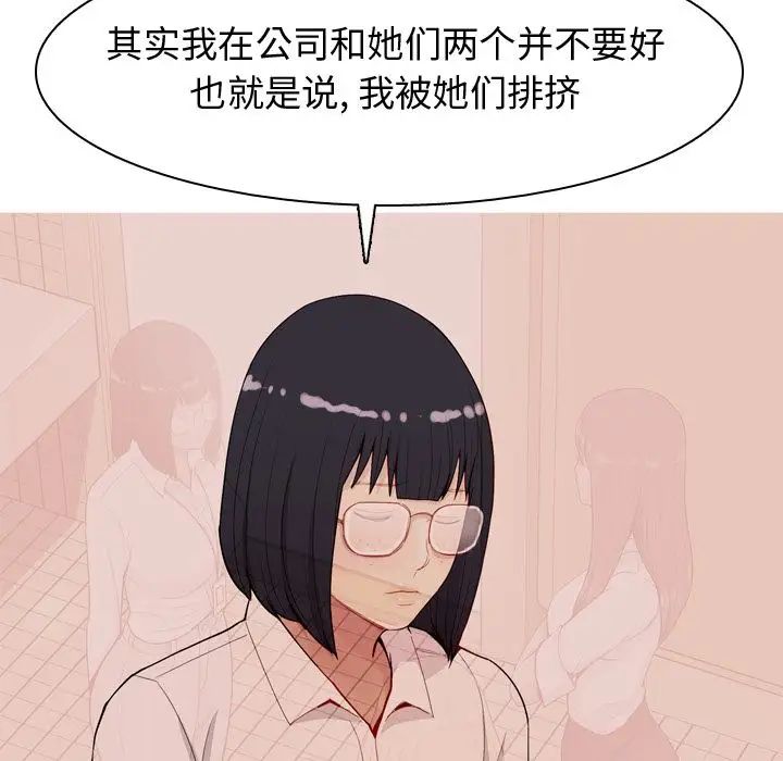 恋爱前奏曲：归来第25话